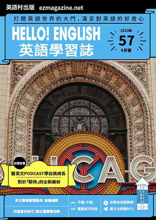 英語、學習、雜誌